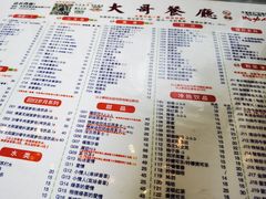 -大哥餐厅(西城花园店)