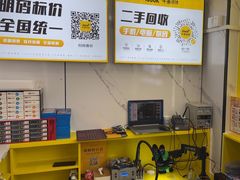 -千米手机电脑维修回收(松江泗泾店)