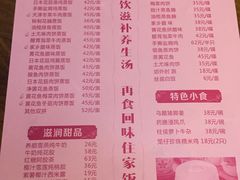 菜单-黄祥华养生堂·炖汤·营养蒸饭(岭南天地店)