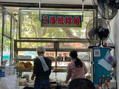 -老牌传统粿汁