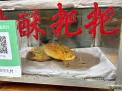 -喜洲杨记破酥粑粑