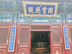 -香山公园