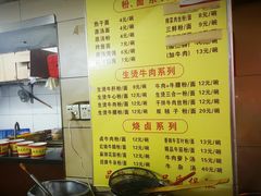 菜单-江三王记牛杂馆(总店)