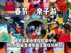 -珠海横琴国家地理探险家中心(创新方)