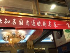 -峨嵋酒家(德内店)