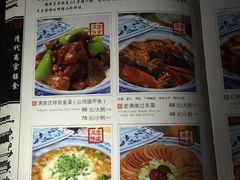 -乔家满族八大碗(流水沟店)