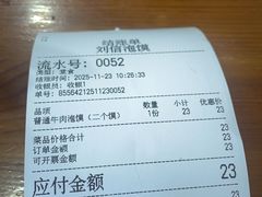 -刘信牛羊肉泡馍小炒(回民街店)