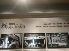-吴记怪味面(牛王庙店)