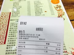 -南翔饭店