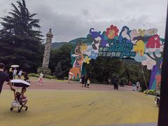 -西安秦岭野生动物园