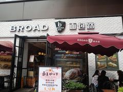 门面-BREAD WAY面包路·欧式面包(龙湖时代D馆店)