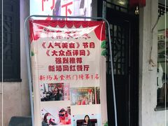 -阿东农家菜(新场古镇下塘街店)