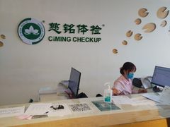 -慈铭体检(洋桥分院)