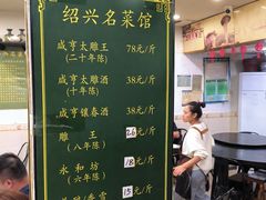 -绍兴名菜馆(可乐路店)