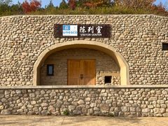 -古崖居风景名胜区