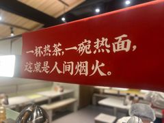 -一醒·手工面·西北传统小吃(悠方购物中心店)
