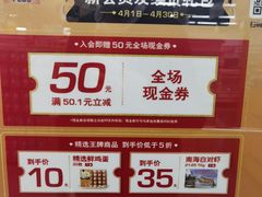 -麦德龙上海闵行商场-停车场