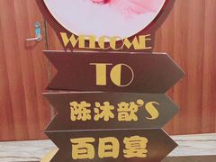 -小厨娘淮扬菜(六合欢乐港店)