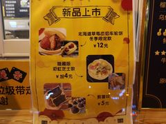 -味正点车轮饼可丽饼(南禅寺店)