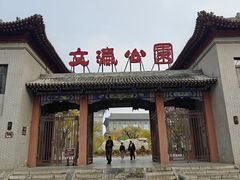 -文瀛公园
