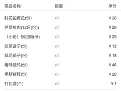 -东方饺子王(新奥购物中心店)