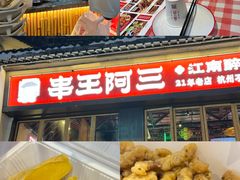 -串王阿三烧烤·小龙虾·烤鱼(拱墅胜利河美食街店)