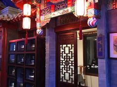 门面-不二茶空间·养生宴(石景山店)