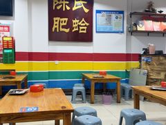 -陈氏肥蛤(小纬六路总店)
