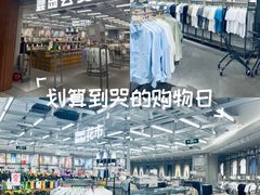 -鹿岛会员店(熙地港店)