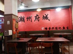 -官塘陈记鱼生·潮汕砂锅粥·牛肉火锅(潮枫路总店)