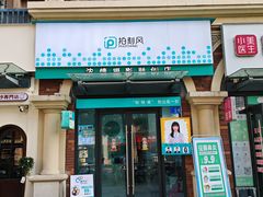-拍刻风照相馆(花都融创店)