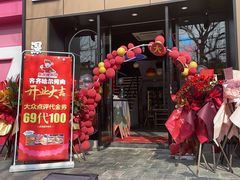 -棒小伙·齐齐哈尔烤肉(龙茗路店)