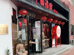 门面-虢国羊肉汤馆(政二街店)