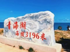 -青海湖国家重点风景名胜区