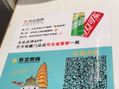 -叁宝烤肉• 西安烧烤(凤城十二路店)