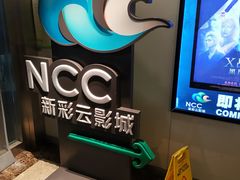 -天幕新彩云国际影城(激光巨幕店)