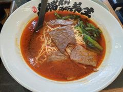 -和府捞面(天河领展广场店)