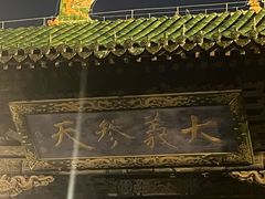 -关帝庙(大同古城)