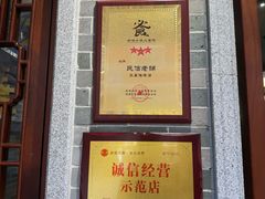 -民信老铺(双皮奶博物馆店)