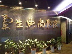 android_upload_pic-中影国际影城(兰生大厦CINITY LED店)