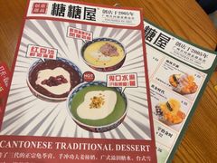 -糖糖屋•糖水•雪花冰店(时尚天河店)