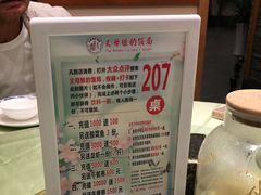 -丈母娘的饭局•新金陵菜(牛首山店)