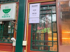 -眉州东坡(团结湖店)