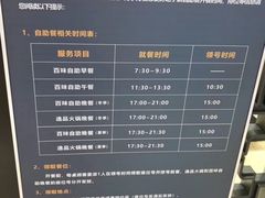-天泊圣汇洗浴