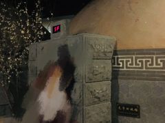 -纽斯桑拿会所(天山店)