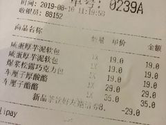 账单-LELECHA乐乐茶(上海五角场万达广场店)
