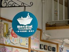 -猫的天空之城概念书店(苏州平江店)
