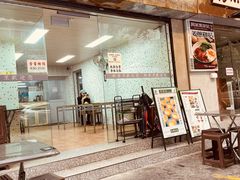 -兴华里茶记(禅城同济首店)