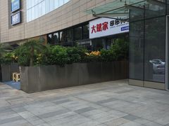 -大斌家串串火锅(德思勤店)