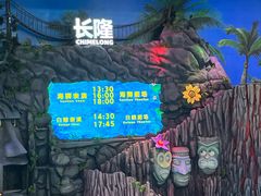 -珠海长隆海洋王国